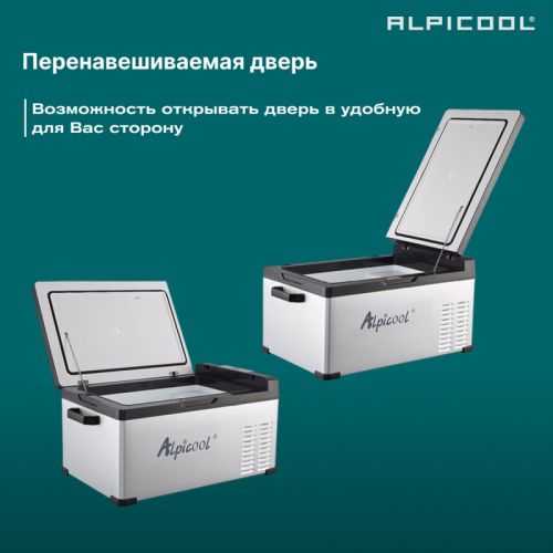 Компрессорный автохолодильник Alpicool C25 25л (-20/+10°C, 12/24В)