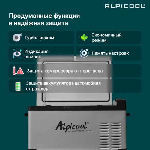 Компрессорный автохолодильник Alpicool C25 25л (-20/+10°C, 12/24В)