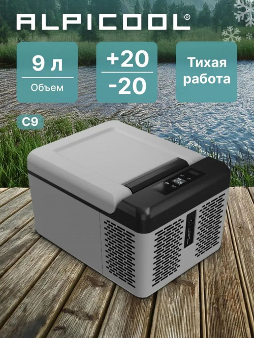 Компрессорный автохолодильник Alpicool C9 9л (-20/+10°C, 12/24В)