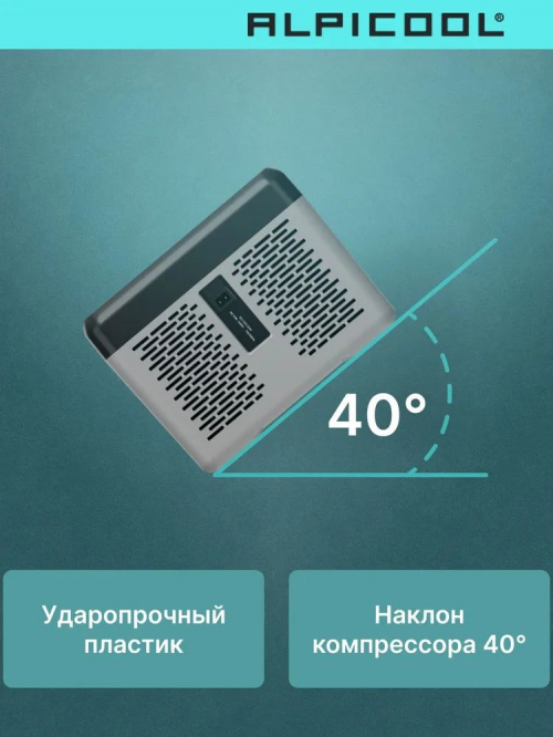 Компрессорный автохолодильник Alpicool C9 9л (-20/+10°C, 12/24В)