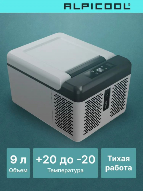 Компрессорный автохолодильник Alpicool C9 9л (-20/+10°C, 12/24В)
