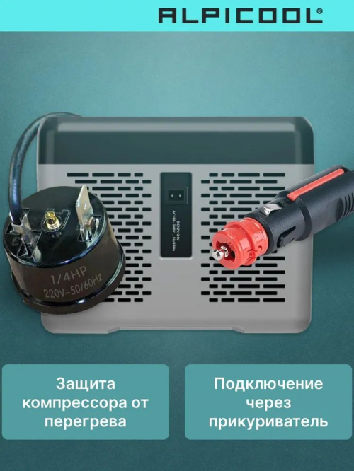 Компрессорный автохолодильник Alpicool C9 9л (-20/+10°C, 12/24В)