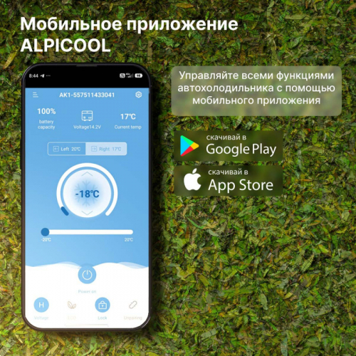 Компрессорный автохолодильник Alpicool C25 25л (-20/+10°C, 12/24В)
