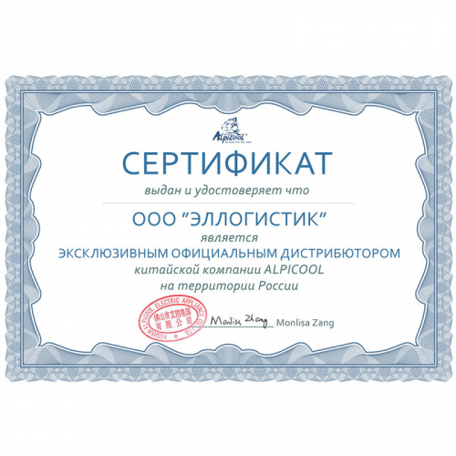 Компрессорный автохолодильник Alpicool C20 20л (-20/+10°C, 12/24В)