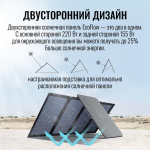 Солнечная панель складная двусторонняя EcoFlow 220W