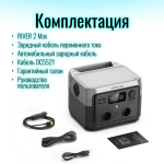 Портативная зарядная станция EcoFlow RIVER 2 Max 512Втч
