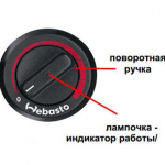 Минирегулятор 12/24В для термостата Webasto
