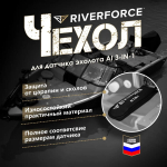 Чехол Riverforce для датчика эхолота Lowrance Active Imaging 3-in-1