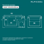 Компрессорный автохолодильник Alpicool C25 25л (-20/+10°C, 12/24В)