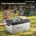 Компрессорный автохолодильник Alpicool C25 25л (-20/+10°C, 12/24В)