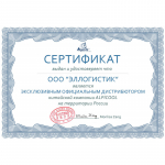 Компрессорный автохолодильник Alpicool C20 20л (-20/+10°C, 12/24В)